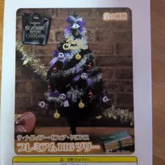 2026年最新】ナイトメアビフォアクリスマス ツリーの人気アイテム