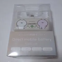 【新品未開封】LINE CREATORS うさまる ダイレクトモバイルバッテリー 2026年最新】うさまる モバイルバッテリーの人気アイテム - メルカリ