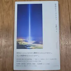 Item thumbnail for item beb59d4d-b75f-4444-8fe2-2c3800970950