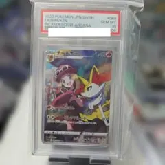 PSA10 テールナー CHR 069/068 白熱のアルカナ セレナ - メルカリ