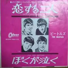 2026年最新】ジョン・レノンに恋しての人気アイテム - メルカリ