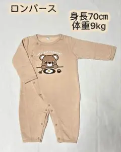 ロンパース 70cm クマデザイン