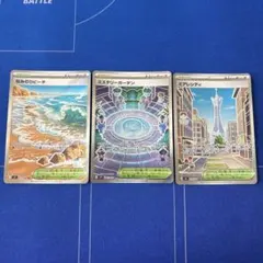 포켓몬 カード スタジアム SR 3枚セット