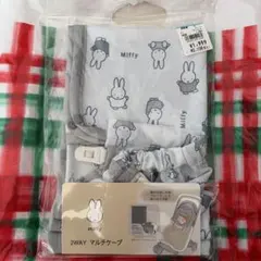 Miffy 2WAY マルチケープ