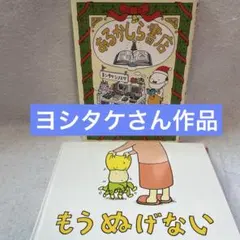 ヨシタケシンスケ イヌハリコ - メルカリ