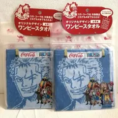 コカコーラ　オリジナルデザイン　ワンピースタオル　2枚セット
