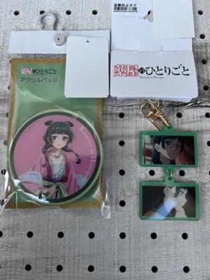 薬屋のひとりごと　猫猫アクリルバッチ、キーホルダーのセット！