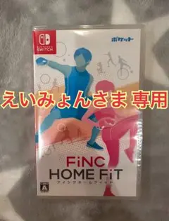 FiNC HOME FIT（フィンク ホーム フィット）