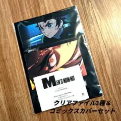 【新品未使用】鬼滅の刃 非売品クリアファイル2枚&カード6枚&キーホルダーセット 新品未使用】鬼滅の刃 非売品クリアファイル2枚&カード6枚
