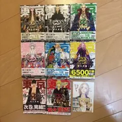 【最終巻】 24巻〜31巻 東京リベンジャーズ セット 完結 特典付き