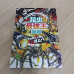 エキサイティングゲームブック７　伊賀忍法　必殺！ 伊賀忍法 必殺！ エキサイティング・ゲームブック7 - メルカリ