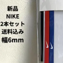 大阪万博 コーデ NIKE ヘッドバンド 幅6mm 細 ミャクミャク EXPO