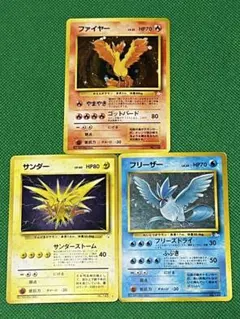 ファイヤー旧裏拡張シート サンダー旧裏拡張シート フリーザー旧裏拡張