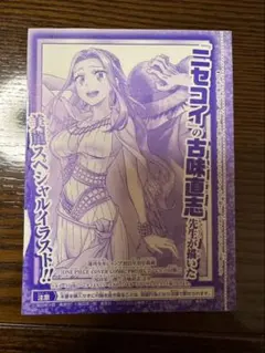 ワンピースカード ネフェルタリ・ビビ