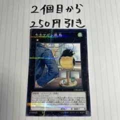キキナガシ風鳥　パラレル　1枚　250円引き★デュエスタ