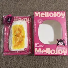 メロジョイ 大満足焼き餅 ムースクリーム Mellojoy 付属品フルセット付
