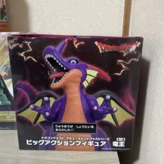 ドラゴンクエスト ビッグアクションフィギュア 竜王