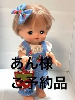 あん様　ご予約品です