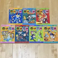 2026年最新】発明対決シリーズの人気アイテム - メルカリ