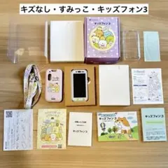 2026年最新】キッズフォン3 本体 すみっこの人気アイテム - メルカリ