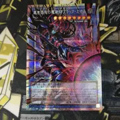 黒き混沌の魔術師ブラック・カオス　カオスオリジンズ　オーバーフレーム　プリシク 黒き混沌の魔術師ブラック・カオス | カード詳細 | 遊戯王ニューロン