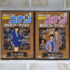ちびうさ様専用★４本セット！名探偵コナン DVDコレクション 6&9&10&12