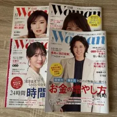 日経Woman 2025年12月、2026年1・2・3月号合計4冊