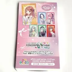 プロジェクトセカイ プロセカ ZOZOTOWN エピカ BOX ニーゴ - メルカリ