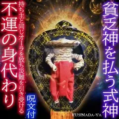 2026年最新】陰陽師 式神 占いの人気アイテム - メルカリ