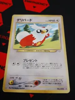 2026年最新】デリバード psa10の人気アイテム - メルカリ