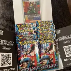 メガブレイブ　1BOX 開封済