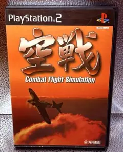【PS2ソフト】 空戦 Combat Flight Simulation