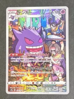 ゲンガー CHR S10a ダークファンタズマ 074/071