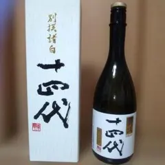 2026年最新】十四代 別撰 720の人気アイテム - メルカリ