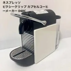 ネスプレッソ ピクシークリップ 51CO+RwQAhL._AC_UF350,