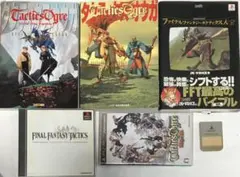 【ゲーム＋攻略本＋メモカ】タクティクスオウガ＋ファイナルファンタジータクティクス