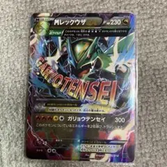 MレックウザEX XYD メガバトルデッキ60 MレックウザEX 006/018