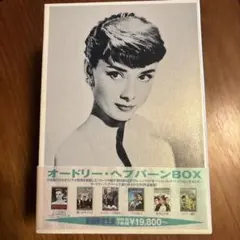 2026年最新】オードリー・ヘプバーンBOX の人気アイテム - メルカリ