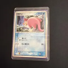 ポケモンカード】超貴重！絶版 2017年 ヤドン ミラー仕様 神イラスト