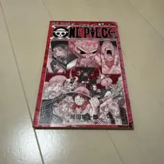ワンピース　巻千 Z 尾田栄一郎　非売品　美品