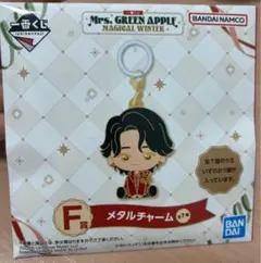 Mrs. GREEN APPLE メタルチャーム F賞