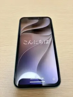 【SIMフリー】iPhone 11 128GB 箱付き