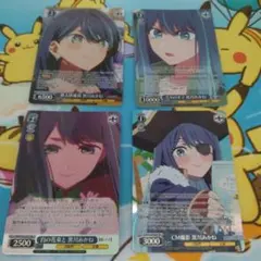 WS 推しの子 黒川あかね SR 3枚セット - メルカリ