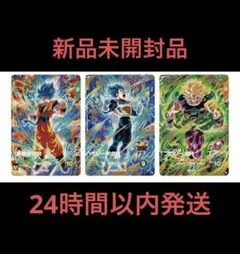 最強ジャンプ応募者限定☆ドラゴンボールスーパーダイバーズ最強サイヤパック3枚入り