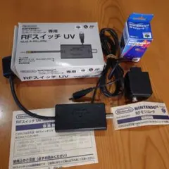 NINTENDO64 RFスイッチ UV＆RFモジュレータ 2点セット