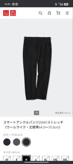 美品☆ユニクロ　スマートアンクルパンツ☆ウールライク2wayストレッチM