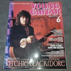 YOUNG GUITAR 1997年6月号 リッチー・ブラックモア