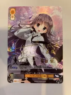 2026年最新】その手に引かれて 夏目藍 SSPの人気アイテム - メルカリ