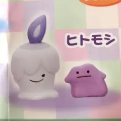 2025年最新】へんしんメタモン ガチャの人気アイテム - メルカリ