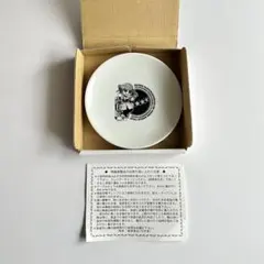 ufotableDINING 宇髄天元 豆皿 鬼滅 ワールドツアー